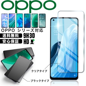 OPPO Reno7A ガラスフィルム　Reno9A A77 A55s A54 Reno35G Reno3A RenoA AX7 A73 A5_2020 保護フィルム ガラス オッポ 2.5D 画面 気泡ゼ