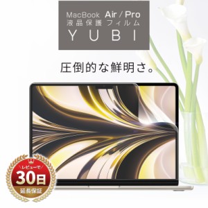 Macbook Pro フィルム ARフィルム macbook air 13 インチ フィルム m1 pro 14 pro 16 pro 13 マックブック エア プロ デザイナー プロ仕