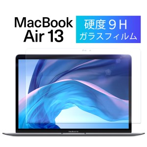 MacBook Air 13 2018 2019 2020 対応 A1932 A2179 ガラスフィルム A1932 保護フィルム ガラス 保護 フィルム 画面保護 クリアクーポン対