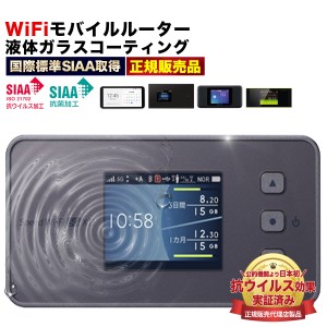 WiMAX Speed Wi-Fi 5G フィルム X01 X11 NAR01 W04 W05 WX05 W06 WX06 Galaxy 5G mobile Wi-Fi SCR01 対応 ガラス コーティング 傷防止 