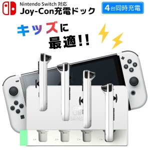 ニンテンドー スイッチ ライト 充電器の通販｜au PAY マーケット