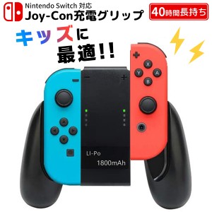 ニンテンドー スイッチ ジョイコン 充電器の通販 Au Pay マーケット