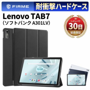 Lenovo Tab7 カバー ケース ハードケース スマートケース lenovo tab レノボ タブ 三つ折り 保護ケース スタンド機能 オートスリープ対応