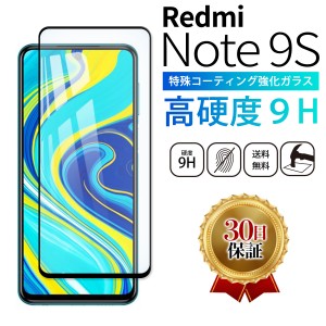 Xiaomi Redmi Note 9S ガラスフィルム ガラス フィルム 保護フィルム 2.5D 全面 保護 シャオミ Note9S 楽天モバイル 全面吸着 黒クーポン