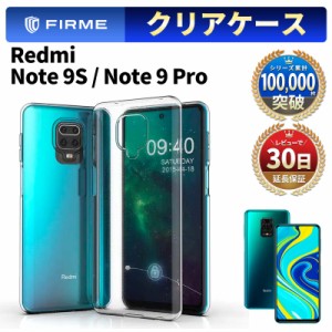 Xiaomi Redmi Note 9S / Redmi Note 9 Pro 兼用 クリアケース シャオミ スマホ ケース TPU 耐衝撃 衝撃吸収 傷防止クーポン対象