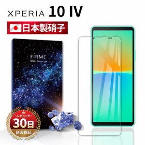 Xperia 10 IV ガラスフィルム 10IV ガラスフィルム Xperia10IV ガラスフィルム SOG07 フィルム 全面保護 エクスペリア スマホフィルム  