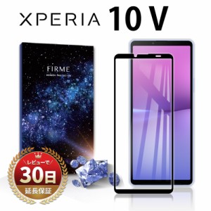 Xperia 10 V フィルム 本体 保護 ガラス フィルム カバー エクスペリア 耐衝撃 sony ドコモ SO-52D au SOG11 softbank 楽天モバイル 全面