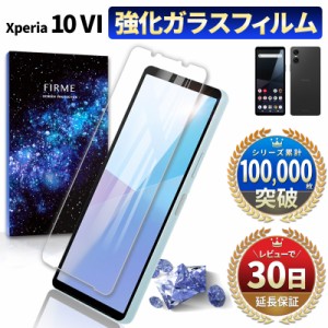 Xperia 10 VI フィルム ガラスフィルム 保護フィルム  エクスペリア テン マークシックス docomo SO-52E au SOG14 softbank simフリー 本