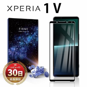 Xperia 1 V フィルム 本体 保護 ガラス フィルム カバー エクスペリア 耐衝撃 sony docomo SO-51D au SOG10 softbank simフリー XQ-DQ44 