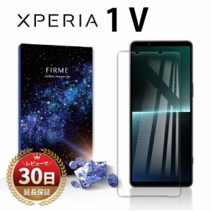 Xperia 1 V フィルム 本体 保護 ガラス フィルム カバー エクスペリア 耐衝撃 sony docomo SO-51D au SOG10  softbank simフリー XQ-DQ44