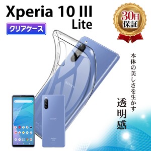 Xperia 10 III Lite XQ-BT44 クリアケース エクスペリア マークスリー ライト Rakuten Mobile 楽天モバイル SIMフリー スマホ ケース TPU