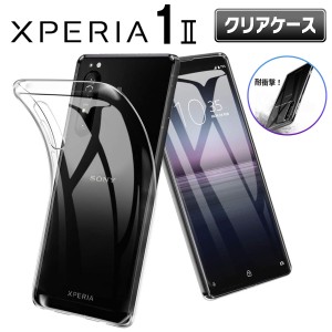 Xperia 1 2 クリアケース Xperia1 2 エクスペリア マークツー スマホ ケース docomo SO-51A au SOG01 TPU 衝撃 衝撃吸収 傷防止 グリップ