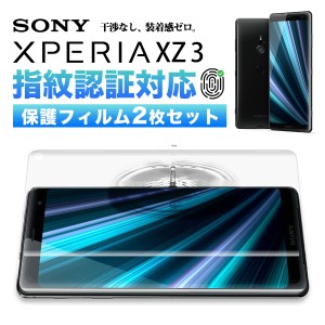 XPERIA XZ3 フィルム 全面保護 XZ3 保護フィルム 801SO SO-01L SOV39 フィルム エクスペリア 【2枚セット】【 指紋認証対応 】ガラスフィ