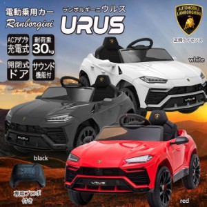 電動乗用カー ランボルギーニ ウルス  [0923] SIS 電動 乗用カー ラジコン操作 乗り物 おもちゃ 玩具 プレゼント クリスマス 誕生日