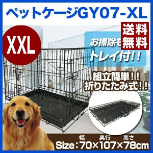 大型犬 ケージ 室内の通販｜au PAY マーケット