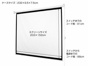 【法人・店舗限定】電動式 プロジェクタースクリーン[WJ-SEE41001] SIS 100インチ 4：3 天吊り 壁掛け スクリーン プロジェクター 映像 