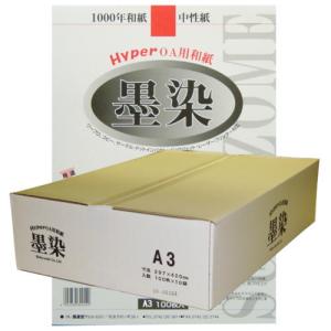 OA用紙 墨運堂 HyperOA和紙 墨染A3判 1袋100枚入 【まとめ買い10袋入り】 （28907b） コピー和紙 インクジェット ...