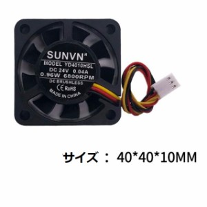 12V 4cm 1個 冷却ファン 4/5/6/7/8/9/CM在庫あり 静音PCケース用ラジエーター 3 線式オイルファン k100000142