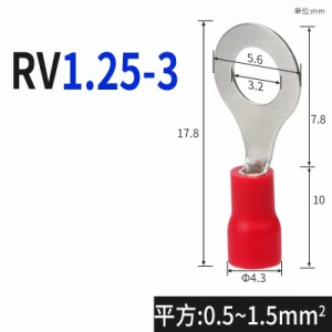 RV 丸型絶縁冷圧端子 0.5-1.5mm？ RV1.25-3 10個セット銅ノーズワイヤーノーズワイヤー圧着コネクタ O 形オープンワイヤー k100000163