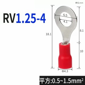 RV 丸型絶縁冷圧端子 0.5-1.5mm？ RV1.25-4 10個セット銅ノーズワイヤーノーズワイヤー圧着コネクタ O 形オープンワイヤー k100000164