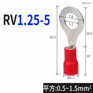 RV 丸型絶縁冷圧端子 0.5-1.5mm？ RV1.25-5 10個セット銅ノーズワイヤーノーズワイヤー圧着コネクタ O 形オープンワイヤー k100000165