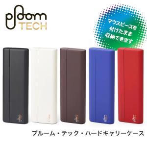 純正品 新公式ケース「JTプルームテック ハードキャリーケース」Ploom TECH専用ケース / 電子タバコ / たばこカプセル / MEVIUS|au Wowma!(ワウマ)