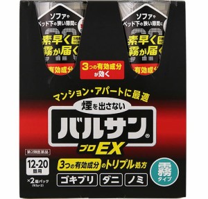 【第2類医薬品】バルサンプロEX ノンスモーク霧タイプ 12~20畳用 93g×2個パック [【(送料込)】※他の商品と同時購入は不可]