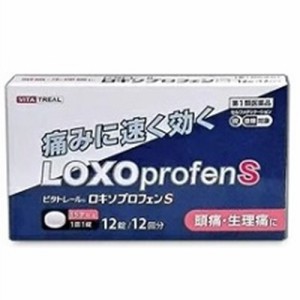 ★【第1類医薬品】ビタトレール ロキソプロフェンS 12錠 [※当店薬剤師からのメールにご返信頂いた後の発送になります]