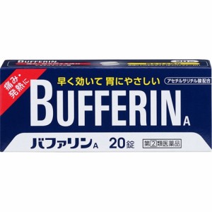 【第(2)類医薬品】バファリンA 20錠 [【メール便(送料込)】※代引・日時・時間・他の商品と同時購入は不可]