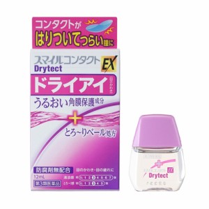 【第3類医薬品】スマイルコンタクト ドライテクト 12mL [【メール便(送料込)】※代引・日時・時間・他の商品と同時購入は不可]