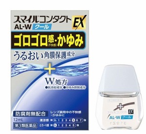 【第3類医薬品】スマイルコンタクトEX AL-Wクール 12mL [【メール便(送料込)】※代引・日時・時間・他の商品と同時購入は不可]