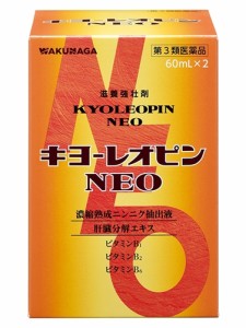 【第3類医薬品】キヨーレオピンネオ 60ml×2本