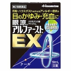 ★【第2類医薬品】眼涼 アルファースト EX アレルギー症状の緩和目薬 10ml