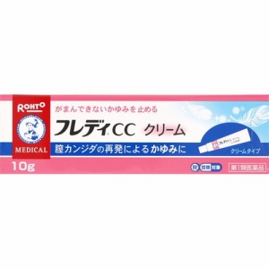 ★【第1類医薬品】メンソレータム フレディCC クリーム 10g [※当店薬剤師からのメールに要返信。]