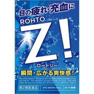 【第2類医薬品】ロートジーb 12ml