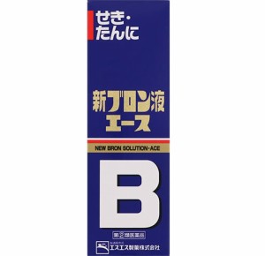 ★【第(2)類医薬品】新ブロン液エース 120mL [【お一人様1個まで】※他の商品と同時購入は不可]