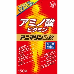 【第3類医薬品】アニマリンL錠 150錠 [【2個セット(送料込)】※他の商品と同時購入は不可]