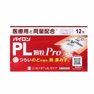 ★【第(2)類医薬品】パイロンPL顆粒Pro 12包 [【メール便(送料込)※代引・日時・時間・他の商品と同時購入は不可 】