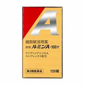 【第3類医薬品】健創製薬 ルミンA 100γ 120錠【送料込】 