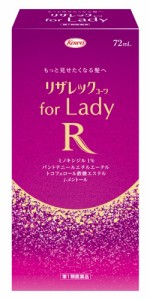 【第1類医薬品】リザレック コーワ for Lady 72ml [※当店薬剤師からのメールにご返信頂いた後の発送になります] 