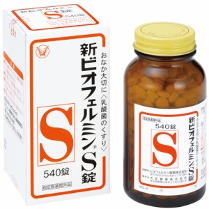 【医薬部外品】新ビオフェルミンS錠 540錠