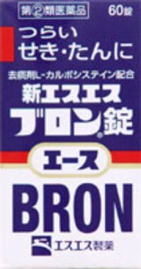 ★【第(2)類医薬品】新エスエス ブロン錠エース 60錠 [【お一人様1個まで】]