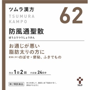 むくみ 漢方 ツムラの通販 Au Pay マーケット 4ページ目