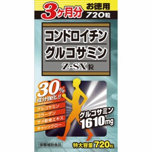 【健康食品】コンドロイチングルコサミン Z-SX粒 720粒