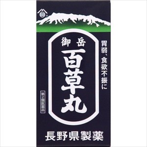 【第2類医薬品】御岳百草丸 4100粒【2個セット(送料込)・同梱は不可】