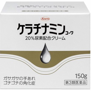 【第3類医薬品】ケラチナミン コーワ 20%尿素配合クリーム 150g【2個セット(送料込)・同梱は不可】