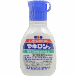 【第3類医薬品】マキロンS 30ml [【メール便(送料込)】※代引・日時・時間・同梱は不可]