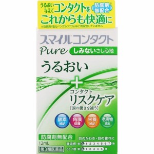 【第3類医薬品】スマイルコンタクト ピュア 12mL [2個セット・【メール便(送料込)】※代引・日時・時間・同梱は不可]