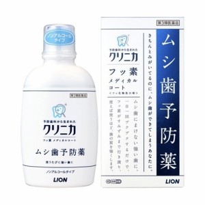 ★【第3類医薬品】クリニカ フッ素メディカルコート 250mL