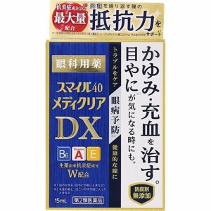 【第2類医薬品】スマイル40メディクリアDX 15mL [【メール便(送料込)】※代引・日時・時間・同梱は不可]